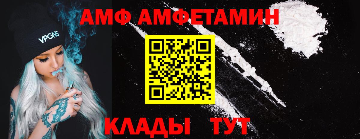 Шадринск  АМФ  Вход с VPN  АМФЕТАМИН VHQ 