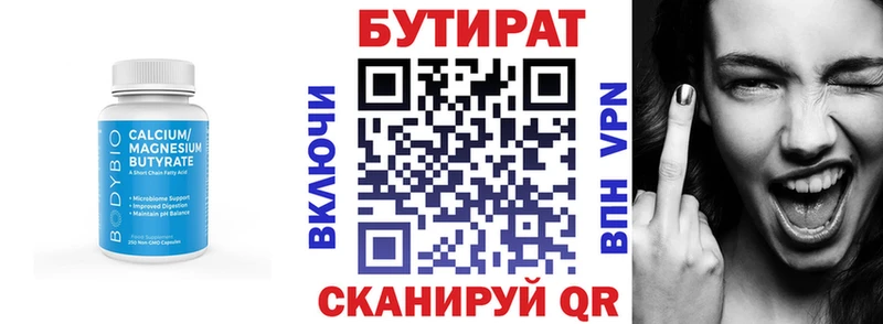 кракен вход где купить наркотик Шадринск Бутират Butirat