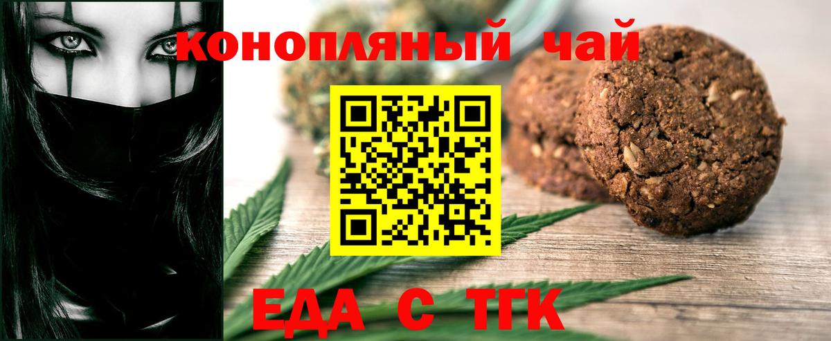 Шадринск  Canna-Cookies конопля  Вход с VPN 