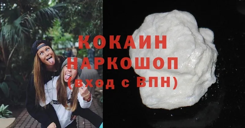 Cocaine Перу  Шадринск 