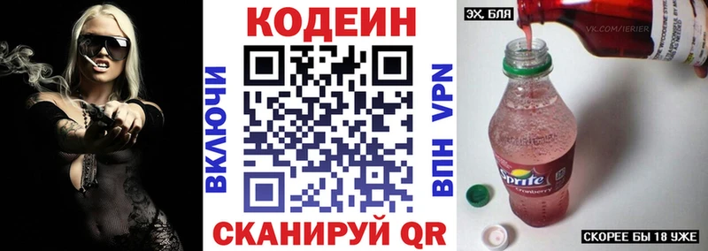 Codein Purple Drank  купить наркоту  ОМГ ОМГ рабочий сайт  Шадринск 