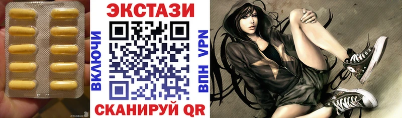 ЭКСТАЗИ таблы  Шадринск 