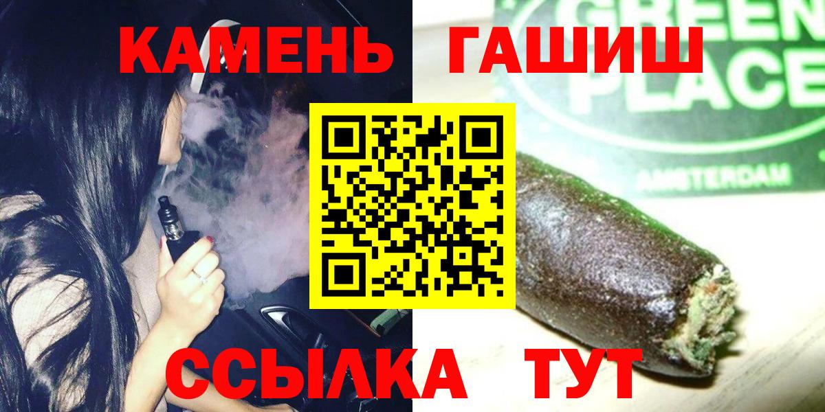 ГАШИШ Premium Шадринск