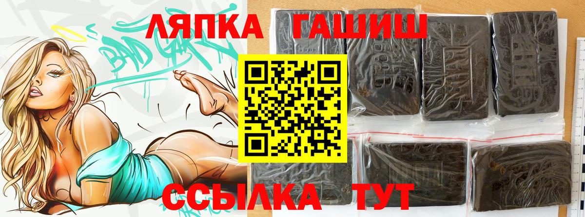 Гашиш гашик  ГАШИШ  Шадринск  Вход с VPN 