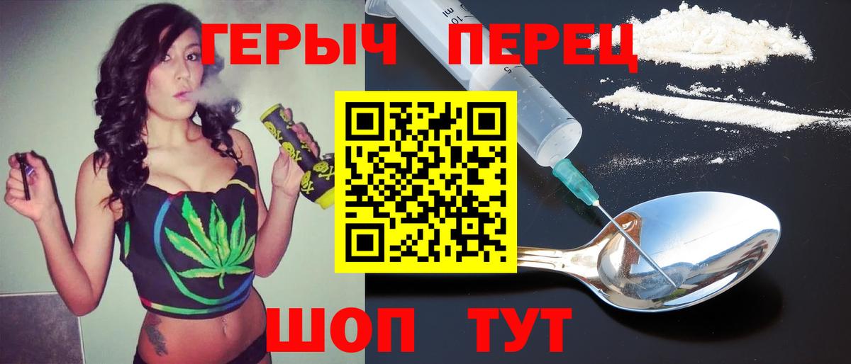 ГЕРОИН VHQ Шадринск