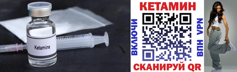 КЕТАМИН VHQ  Шадринск 