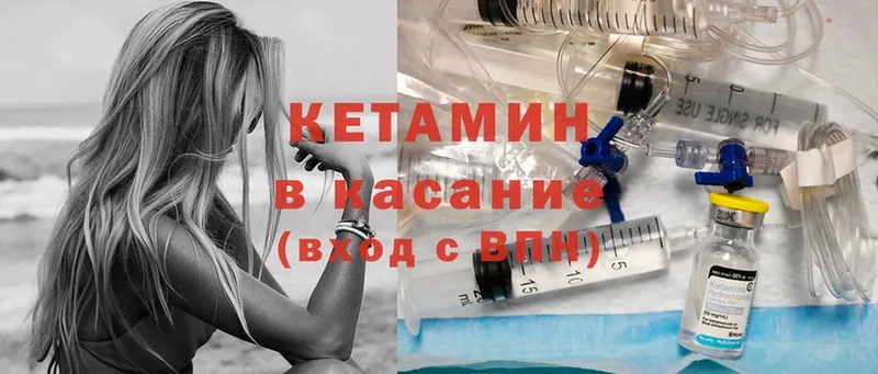 КЕТАМИН ketamine  blacksprut как войти  Шадринск 