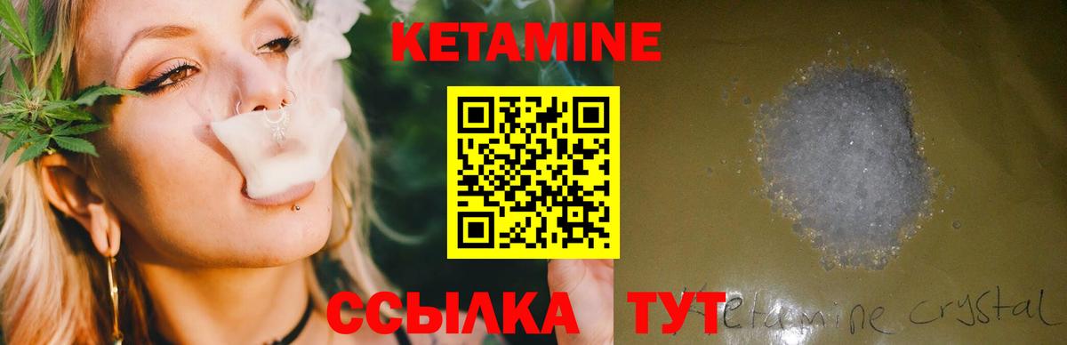 Шадринск  Кетамин VHQ  Вход с VPN 