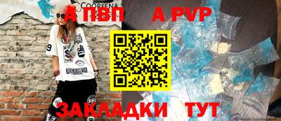 ALPHA-PVP Гусь-Хрустальный