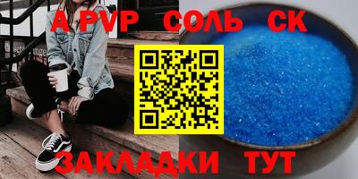 ALPHA-PVP Гусь-Хрустальный