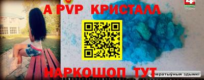 ALPHA-PVP Гусь-Хрустальный