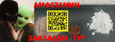 амфетамин Гусев
