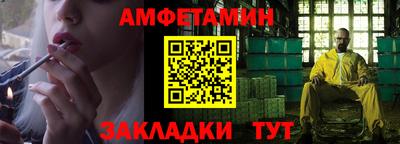 амфетамин Гусев