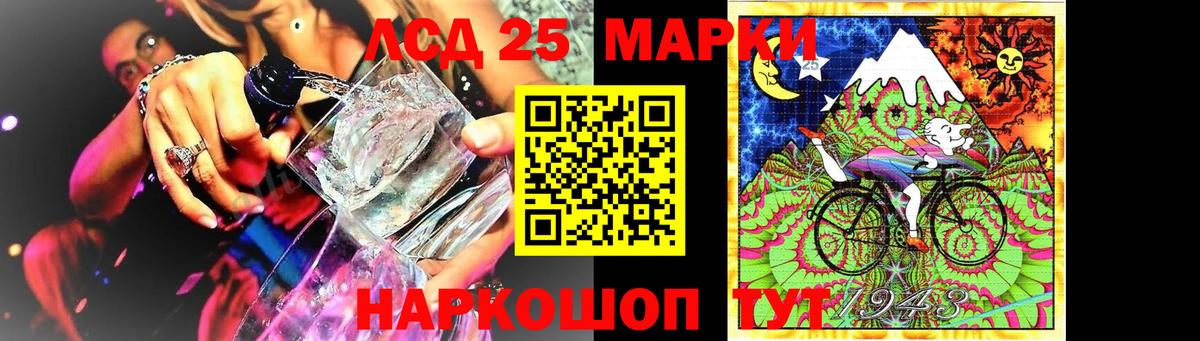 LSD-25 экстази кислота Шадринск