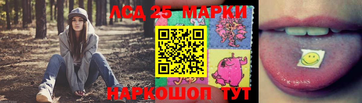 Кокаин  Конопля  Мефедрон кристаллы  Экстази  Шадринск  Вход с VPN  ГАШИШ  Лсд 25 