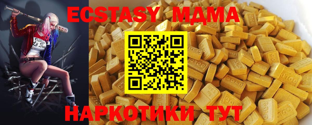 MDMA crystal Шадринск