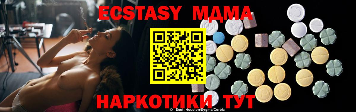 MDMA  MDMA VHQ  Вход с VPN  МДМА молли  Шадринск 