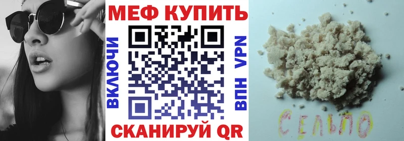 Меф  Шадринск