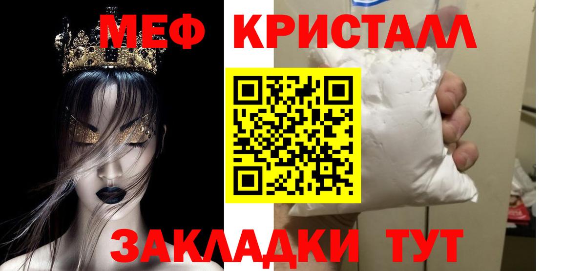 Шадринск  Меф  Вход с VPN  Меф mephedrone 