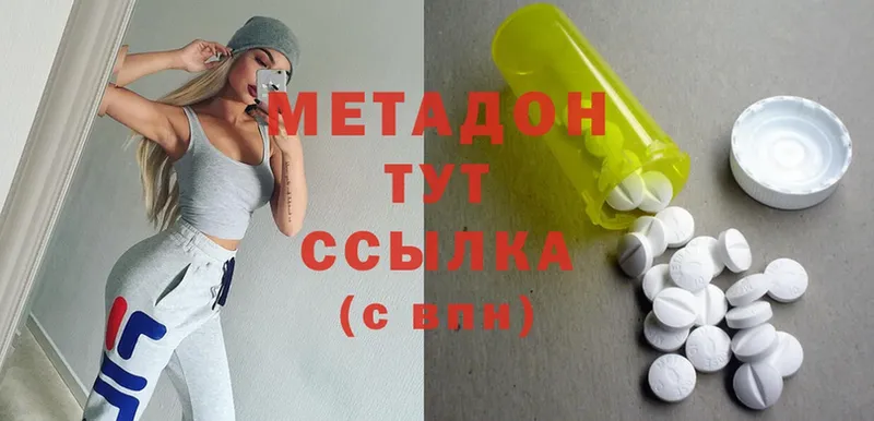 МЕТАДОН methadone  Шадринск 