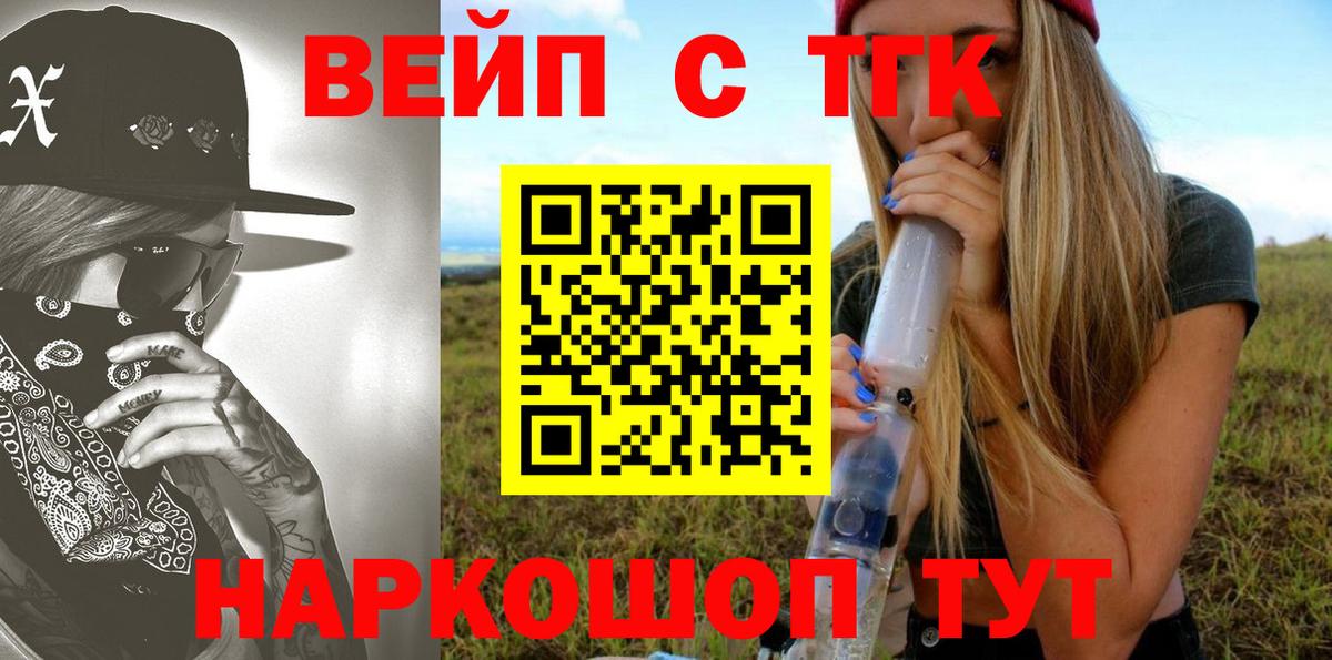 Шадринск  Дистиллят ТГК жижа  Вход с VPN  Дистиллят ТГК THC oil 