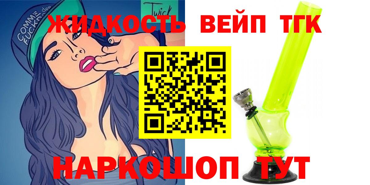 ТГК концентрат Шадринск